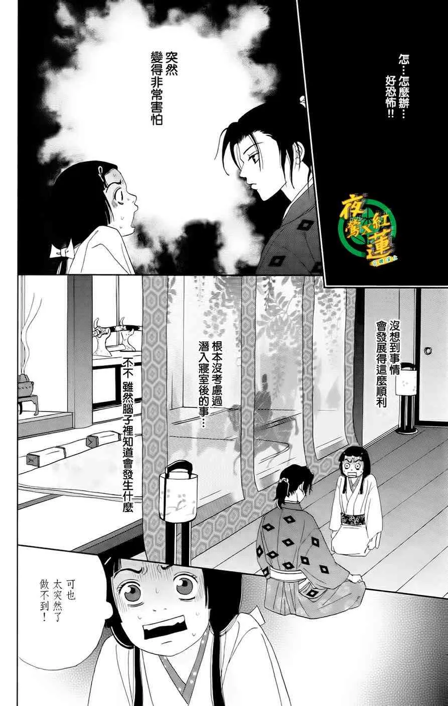 11话 第14页