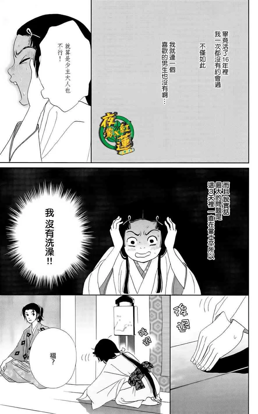 11话 第15页
