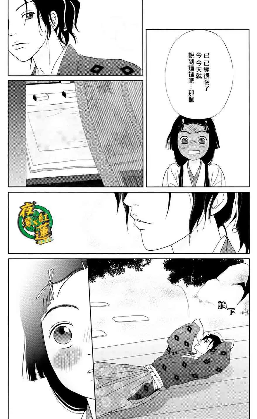 11话 第16页