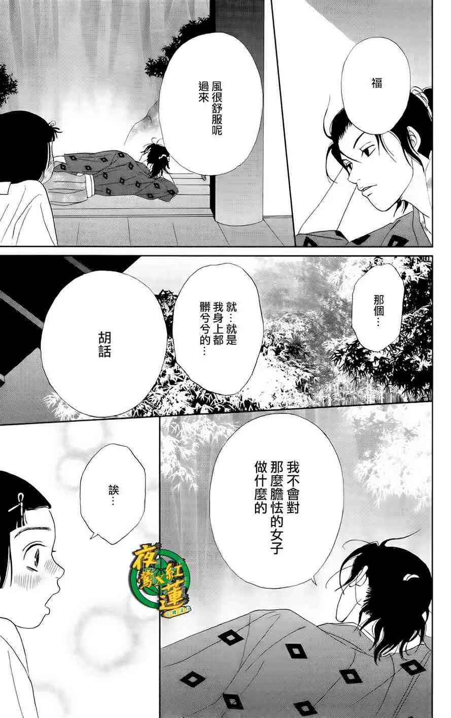 11话 第17页