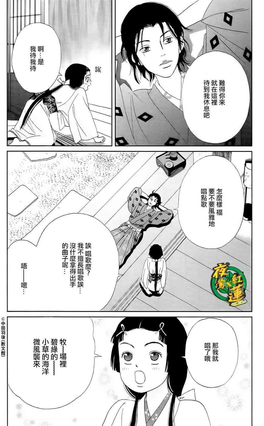 11话 第18页