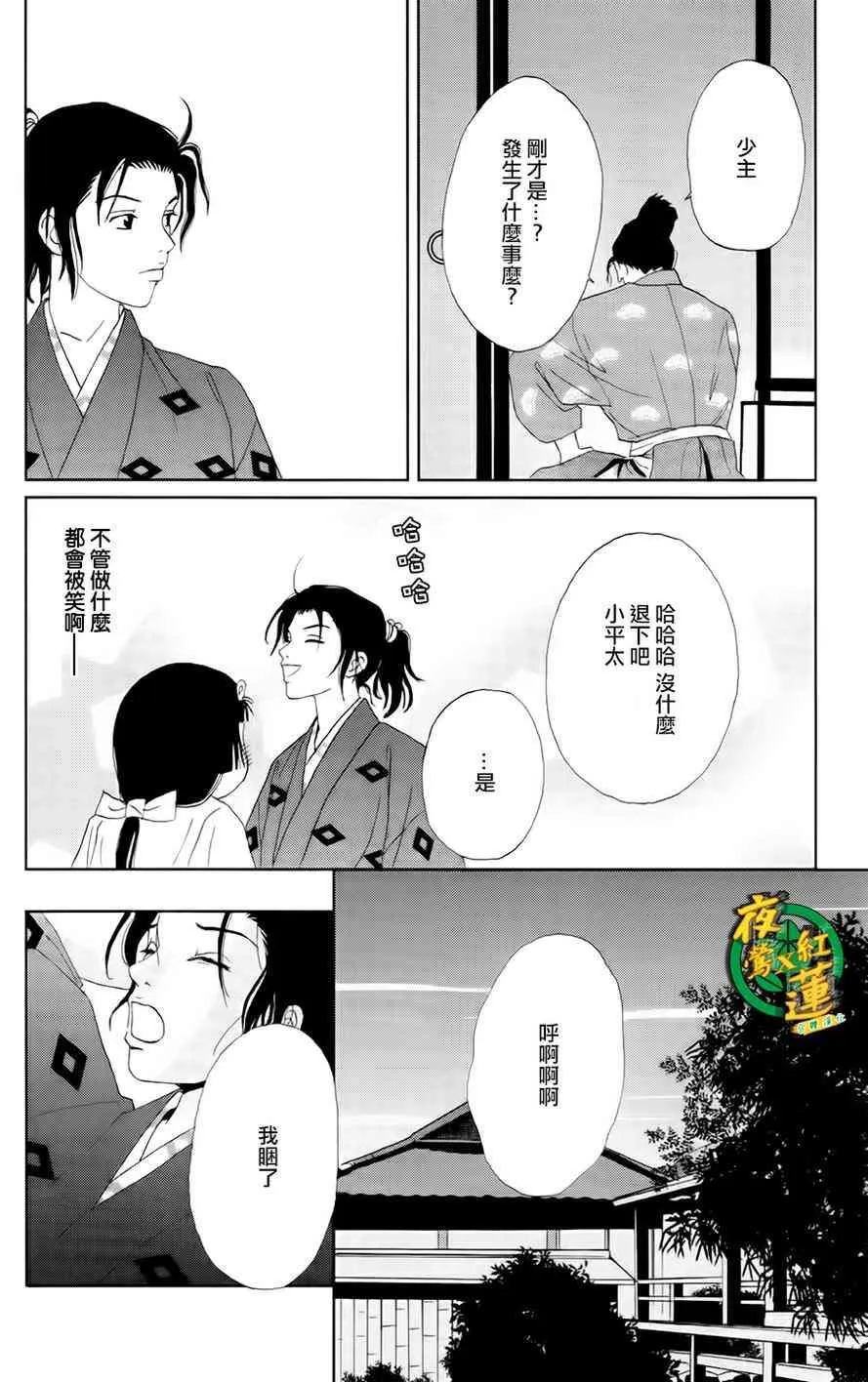 11话 第20页