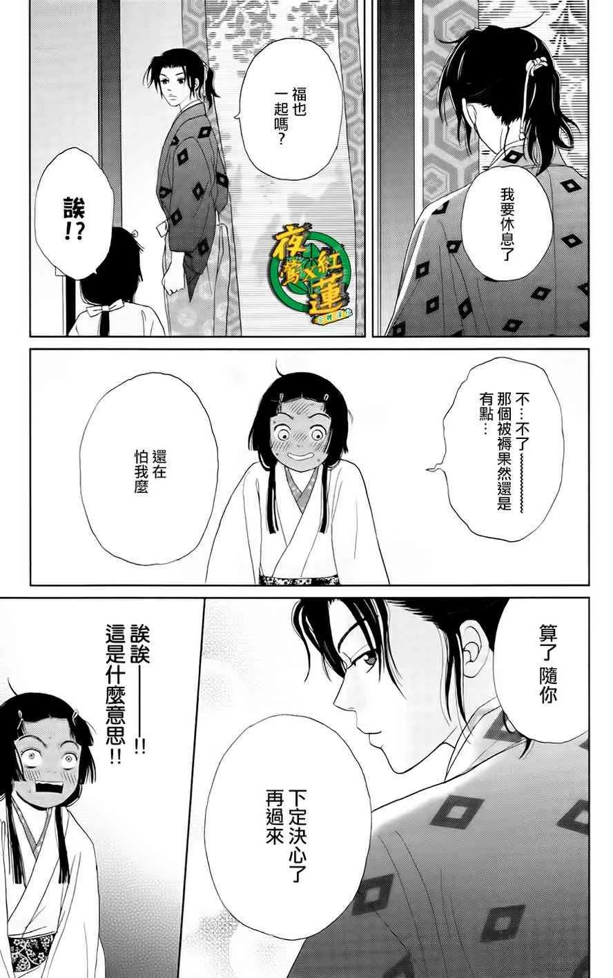11话 第21页