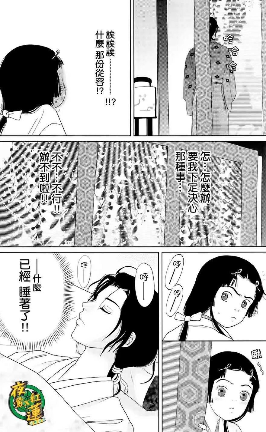 11话 第22页