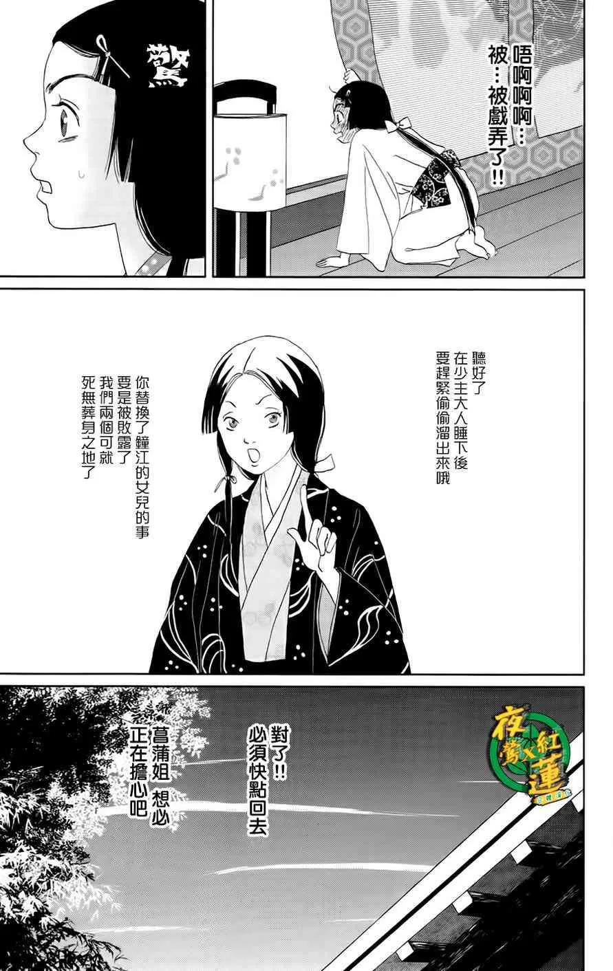11话 第23页