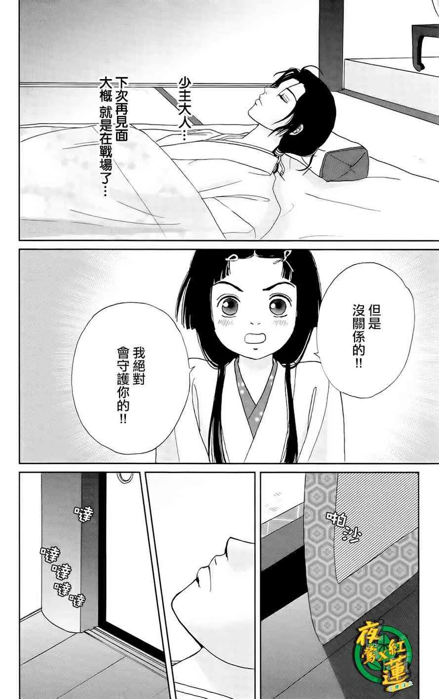 11话 第24页