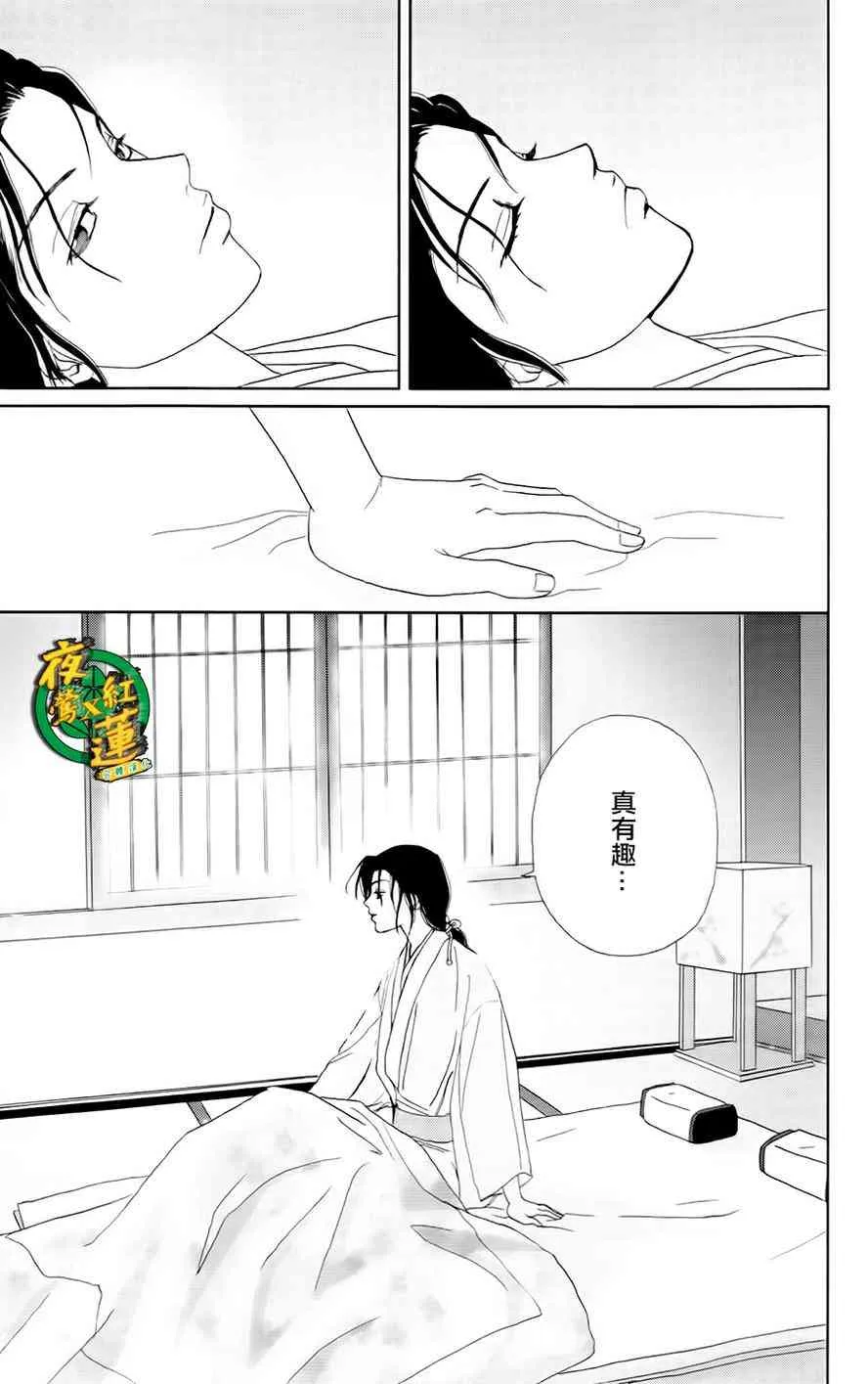 11话 第25页