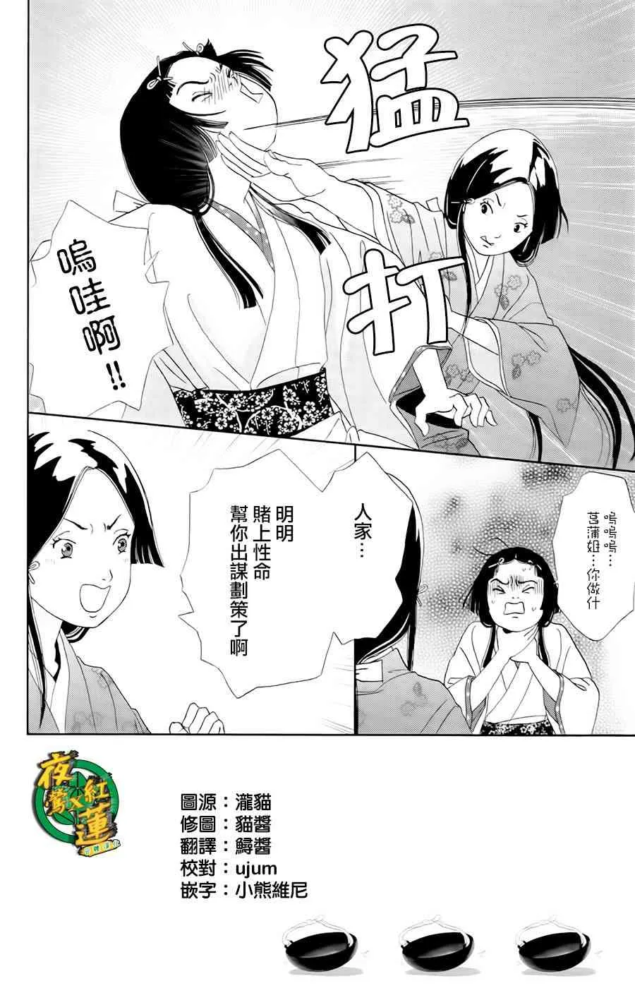 12话 第2页