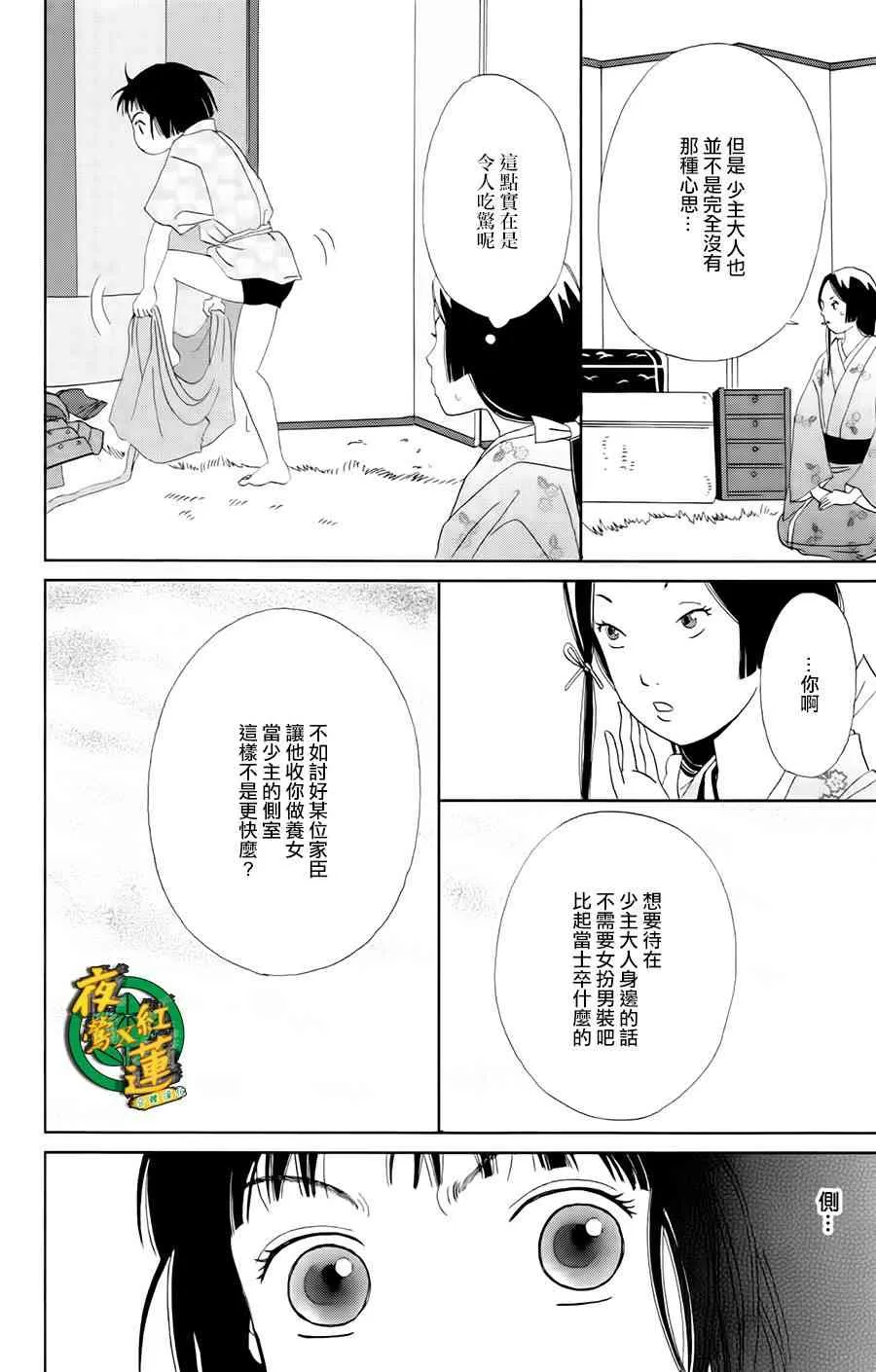 12话 第4页
