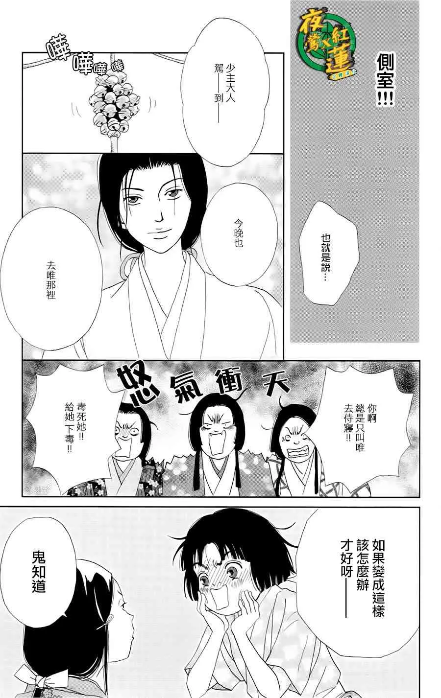 12话 第5页