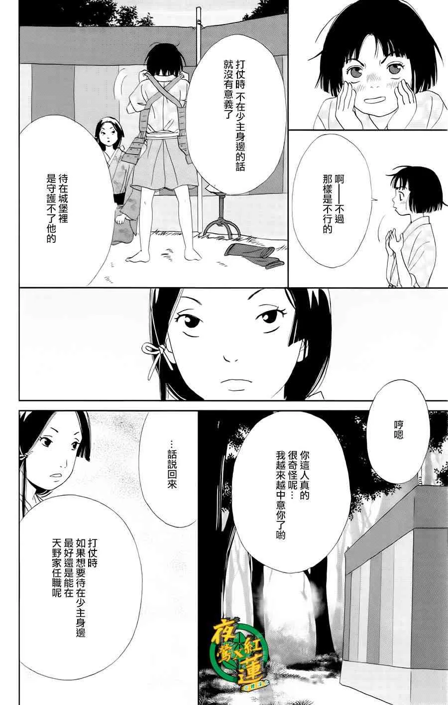 12话 第6页