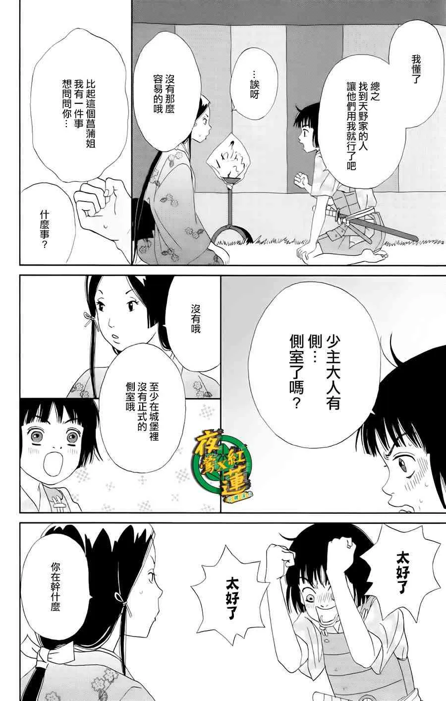 12话 第8页