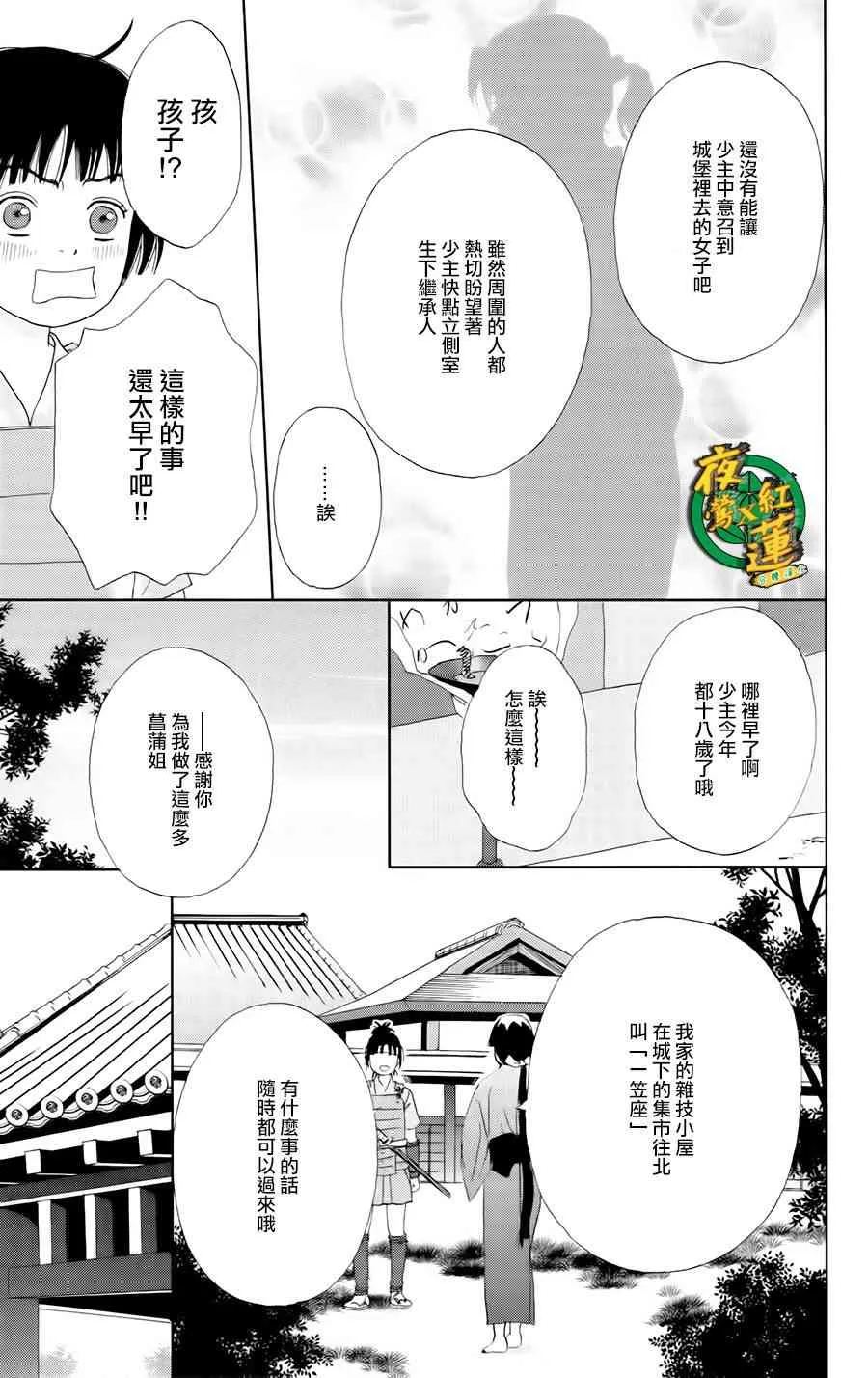 12话 第9页