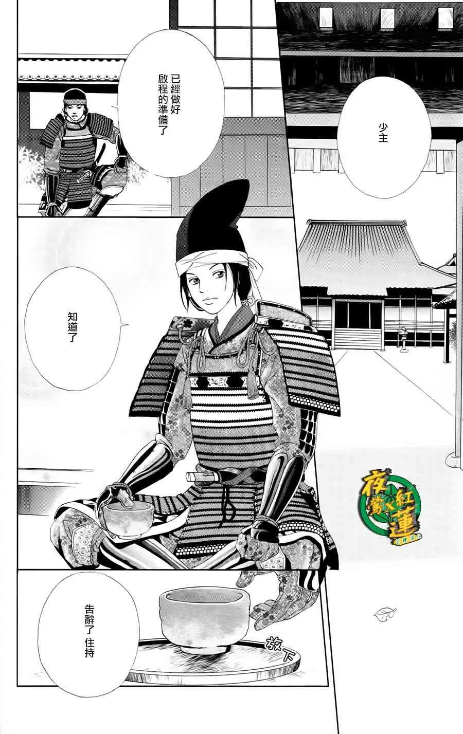 12话 第10页