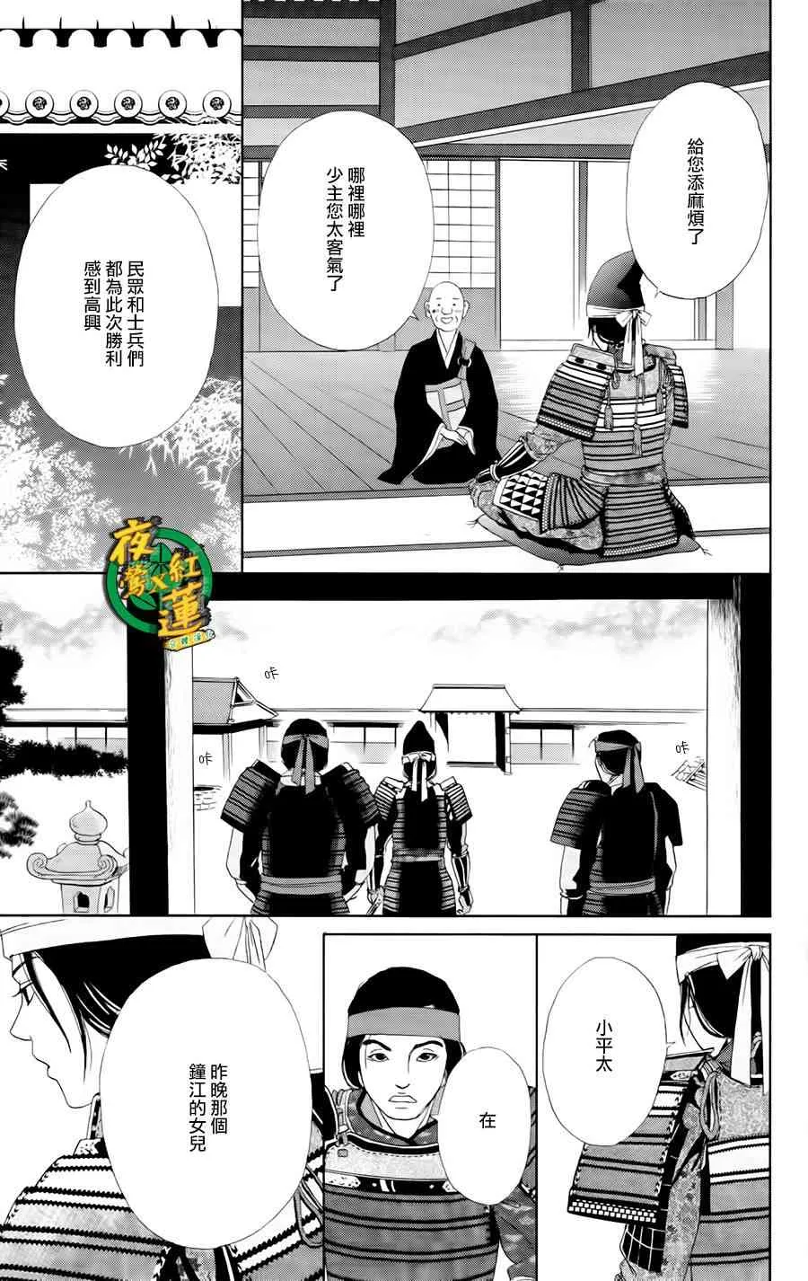 12话 第11页