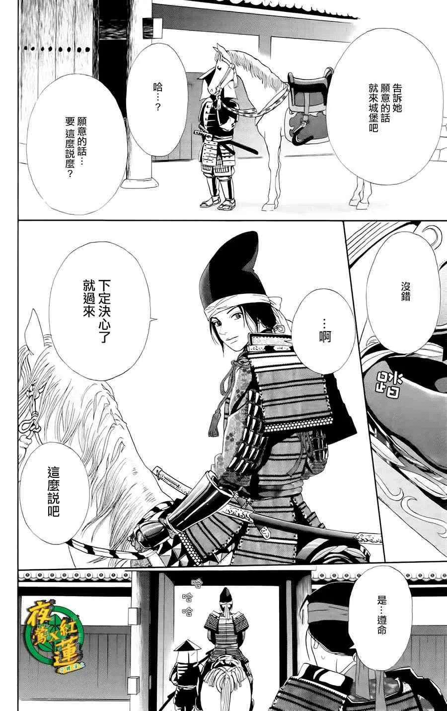 12话 第12页