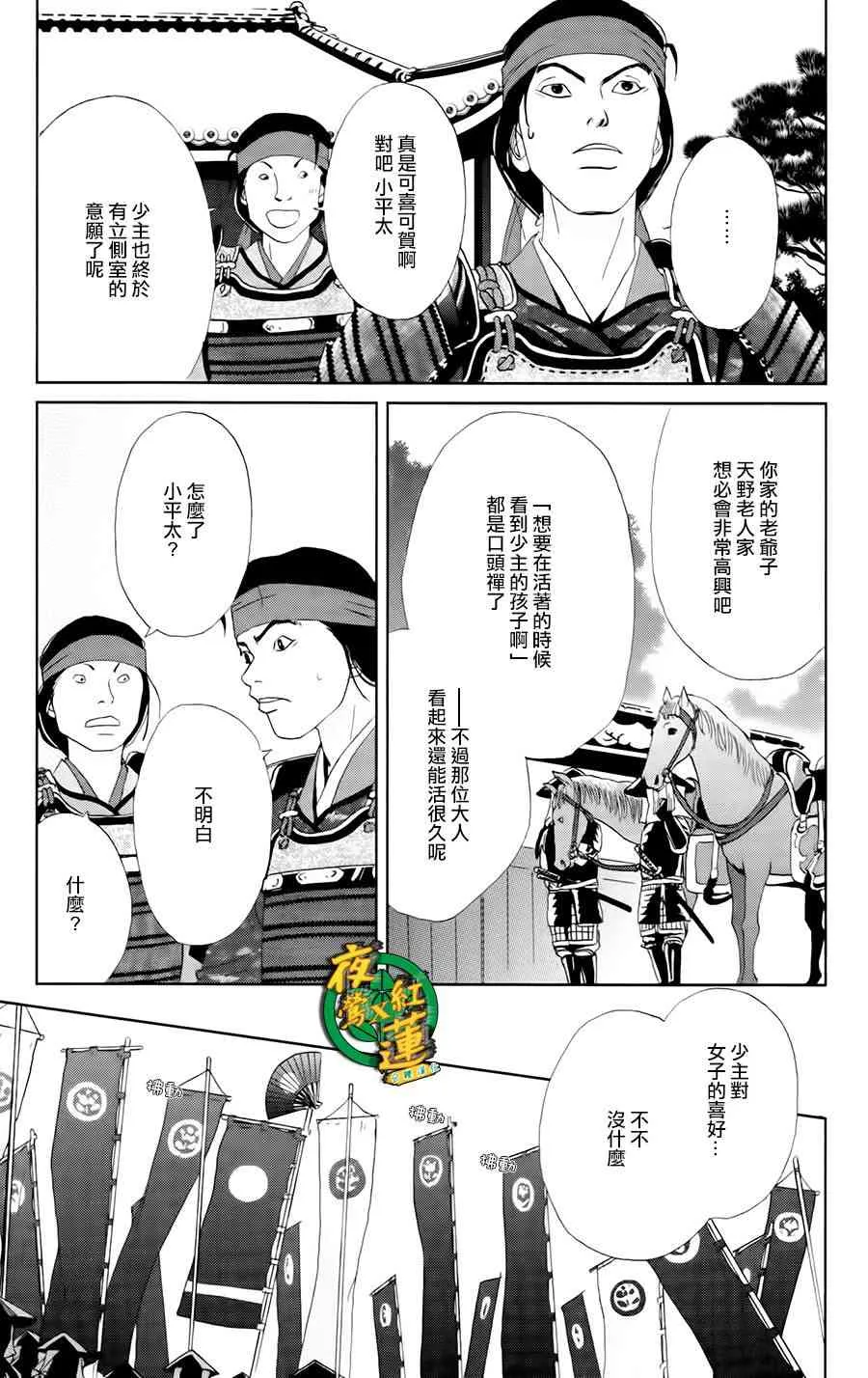12话 第13页