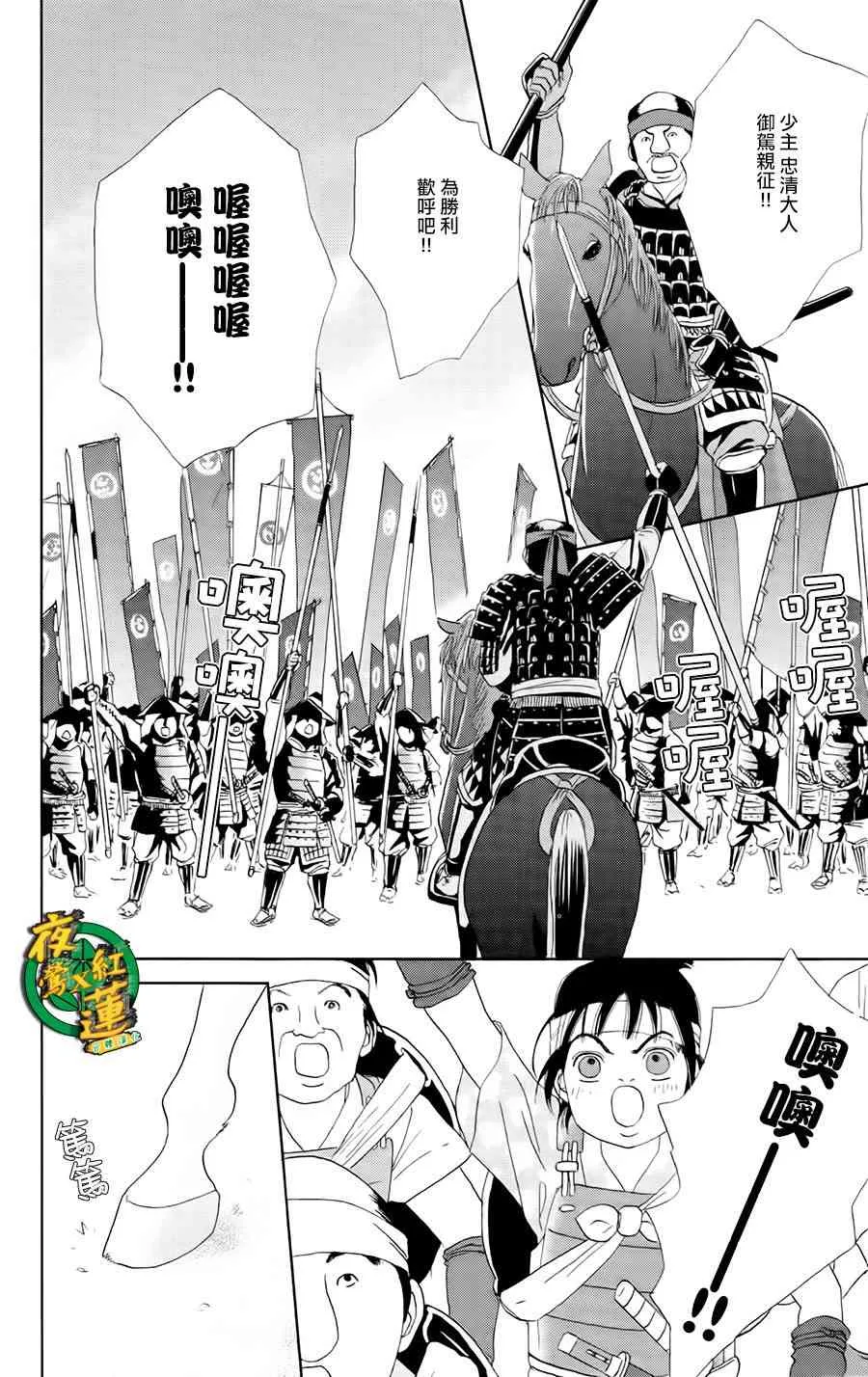 12话 第14页