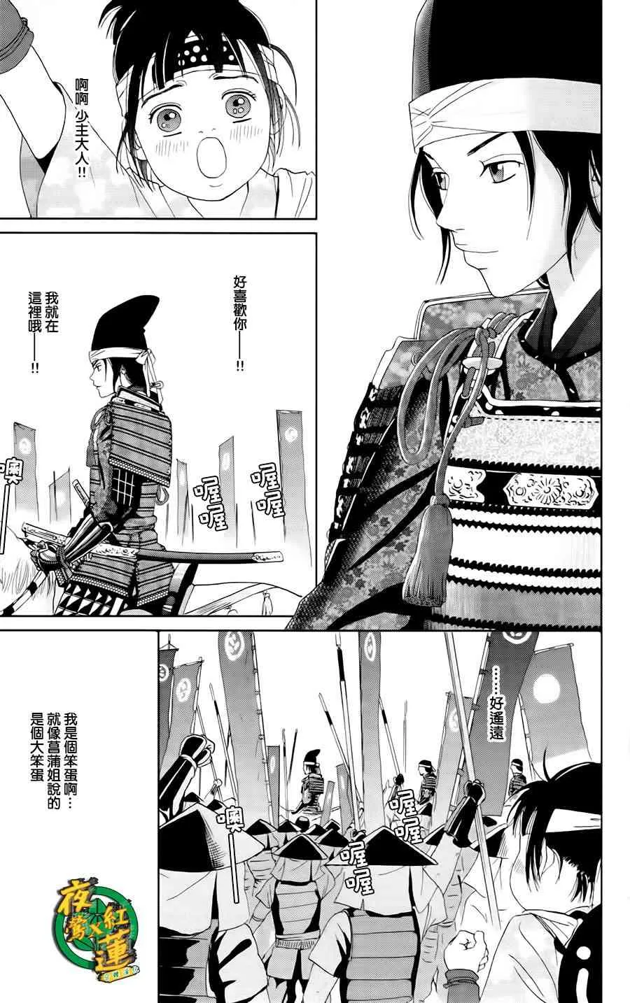 12话 第15页