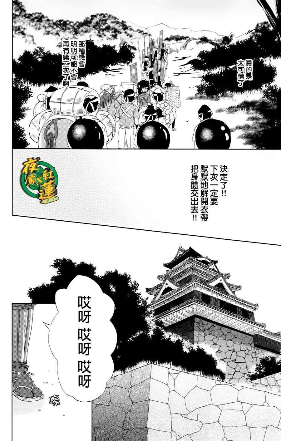 12话 第16页