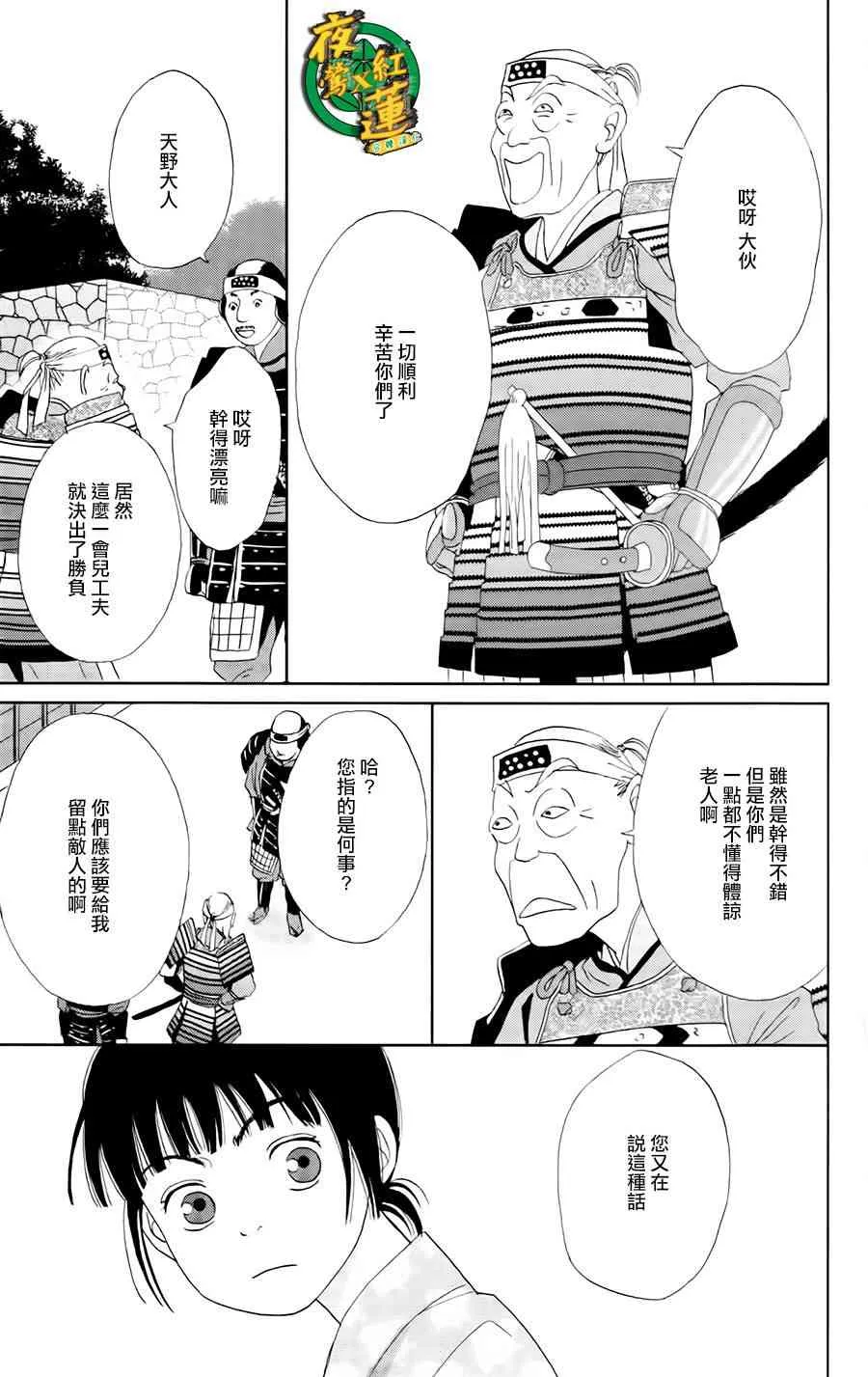 12话 第17页