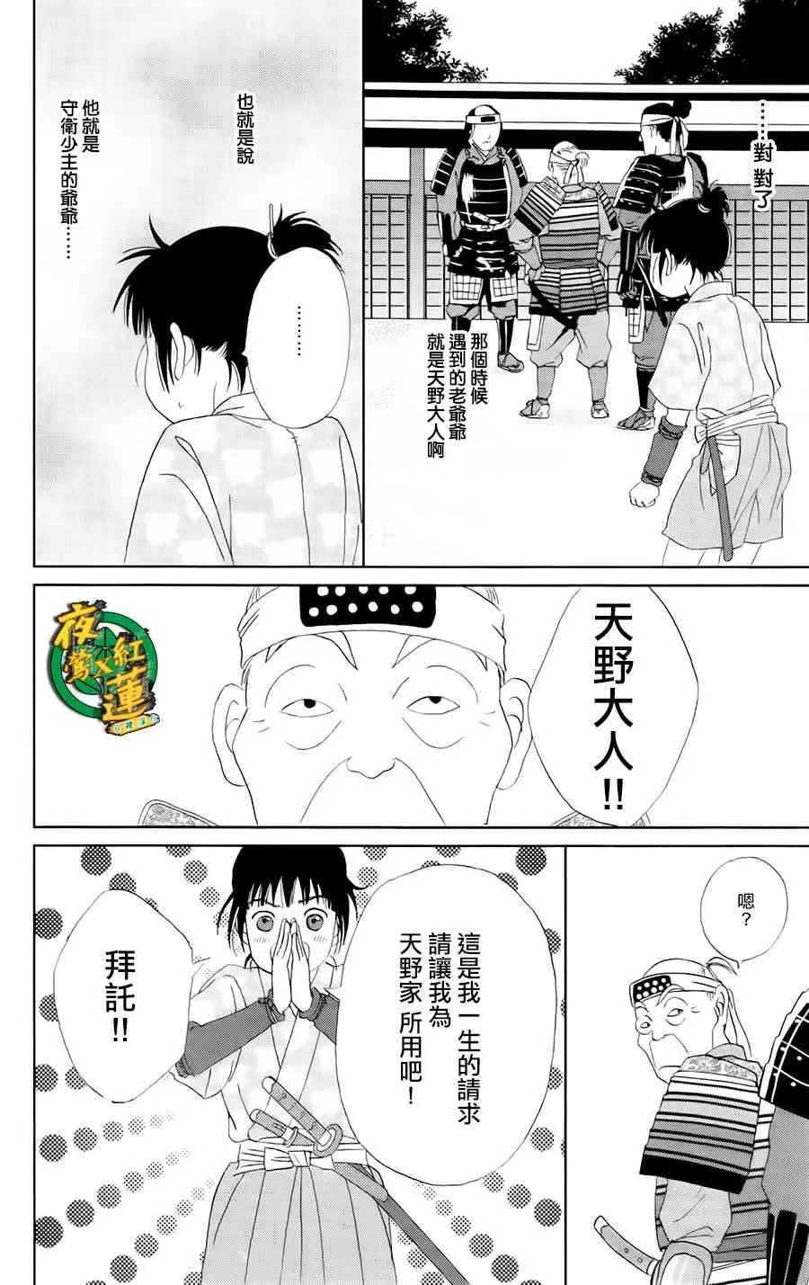12话 第18页