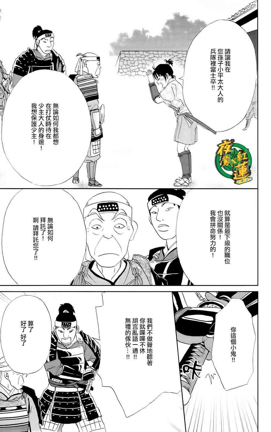 12话 第19页