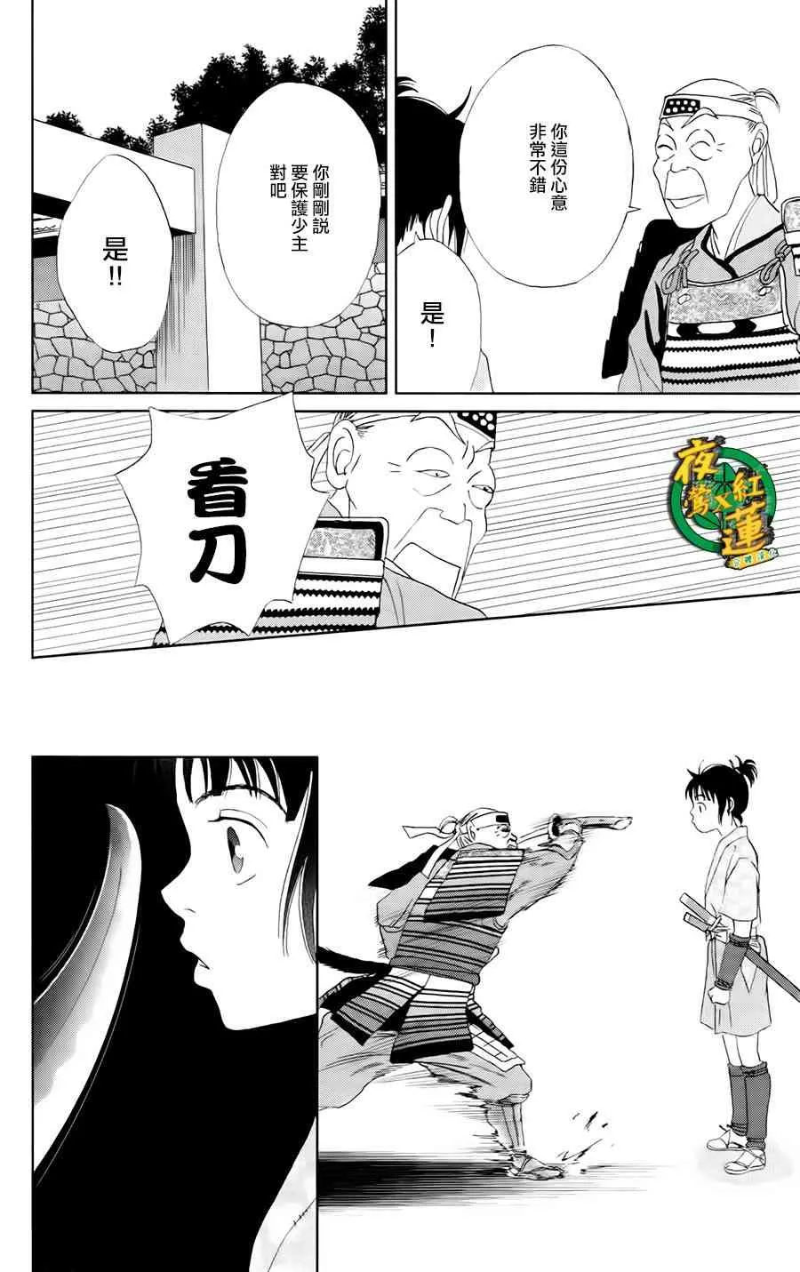 12话 第20页
