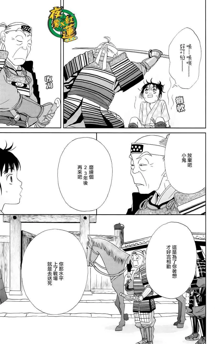 12话 第21页