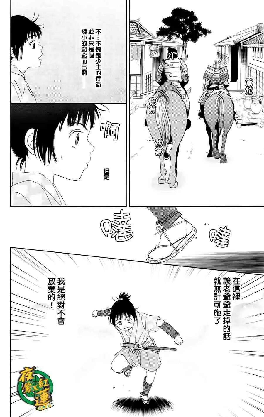 12话 第22页