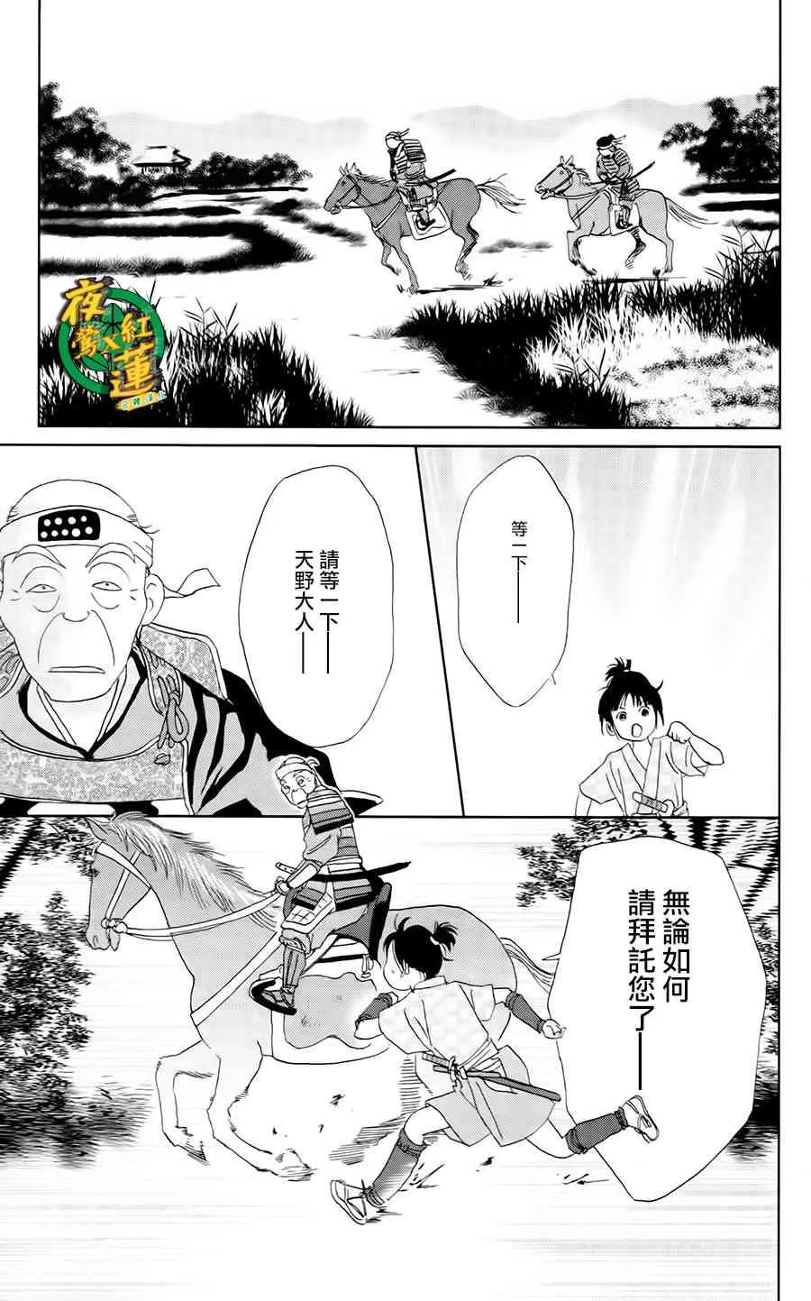 12话 第23页