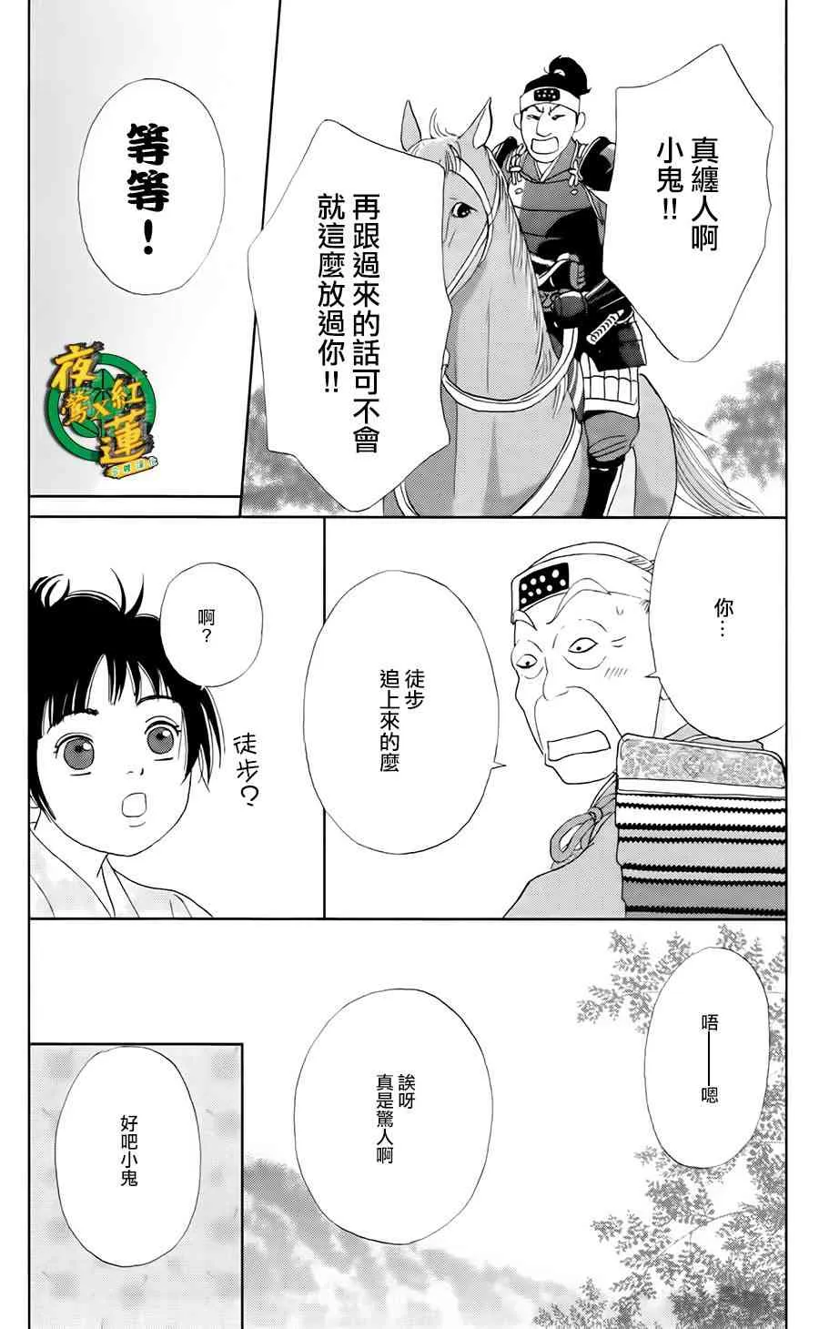 12话 第24页