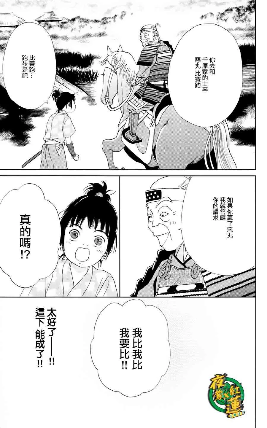 12话 第25页