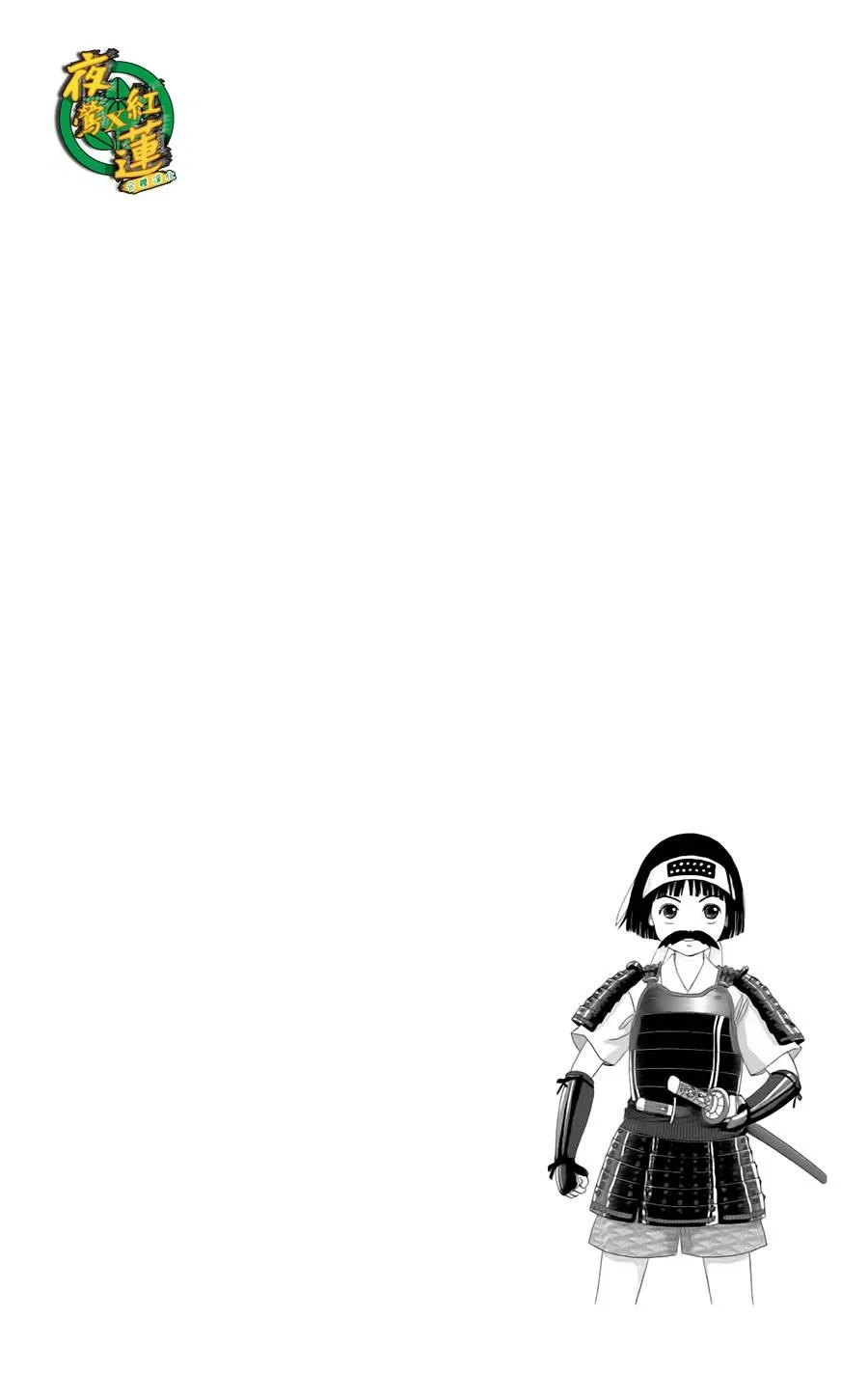 12话 第26页