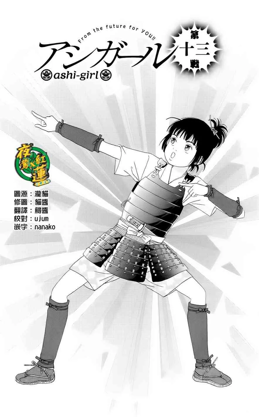 13话 第1页