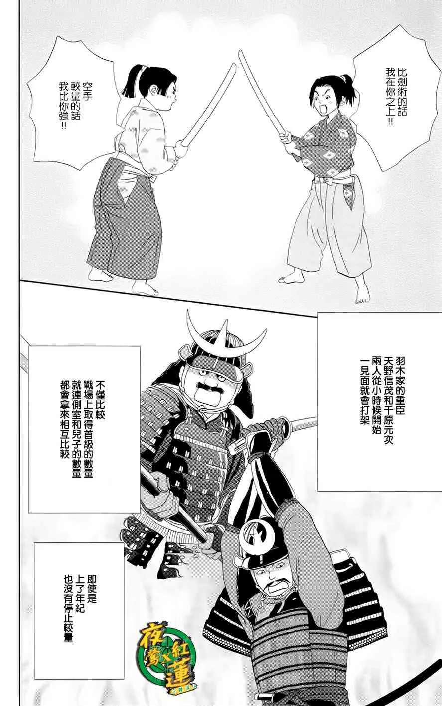 13话 第2页