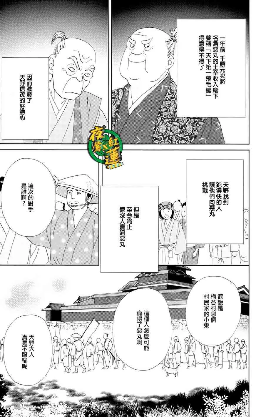 13话 第3页