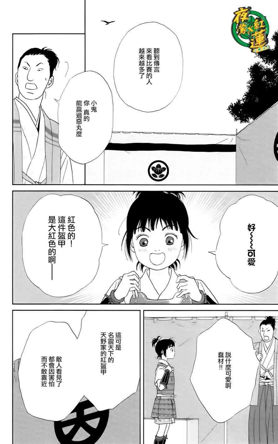 13话 第4页