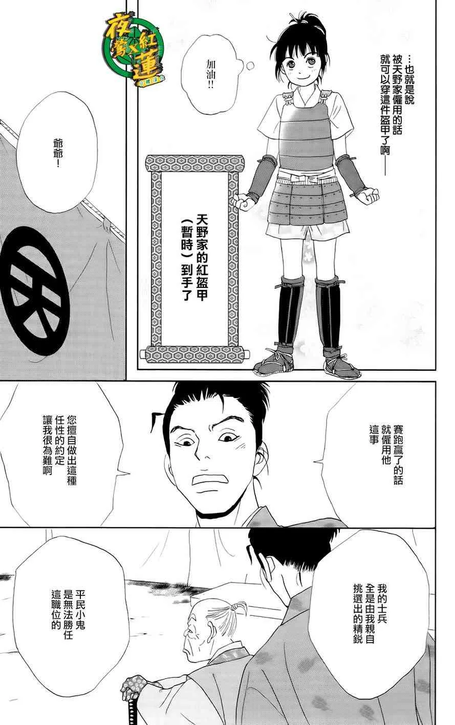 13话 第5页