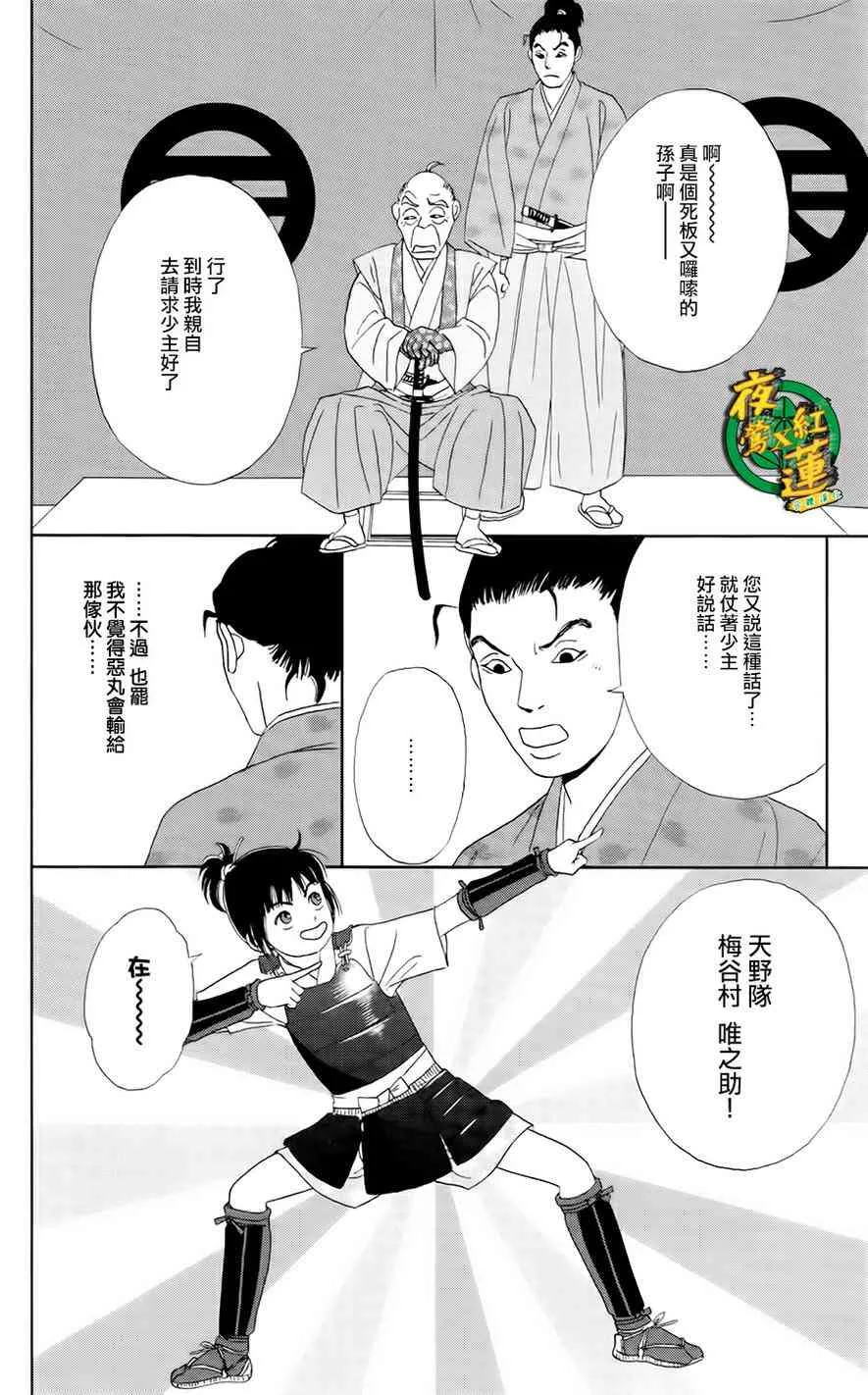 13话 第6页