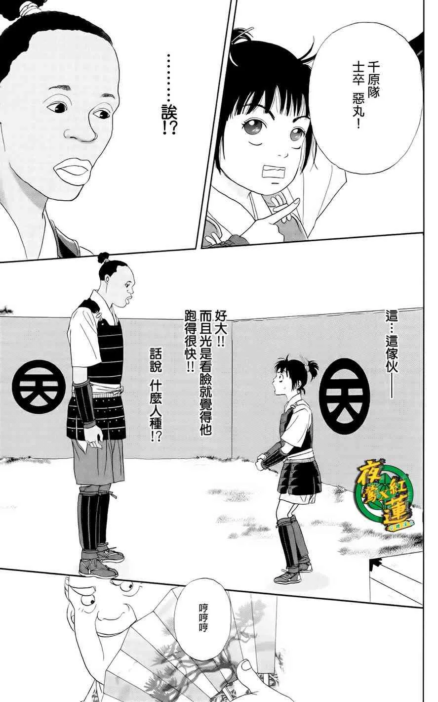 13话 第7页