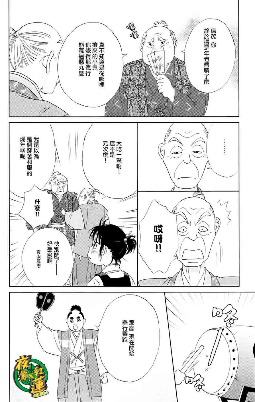 13话 第8页