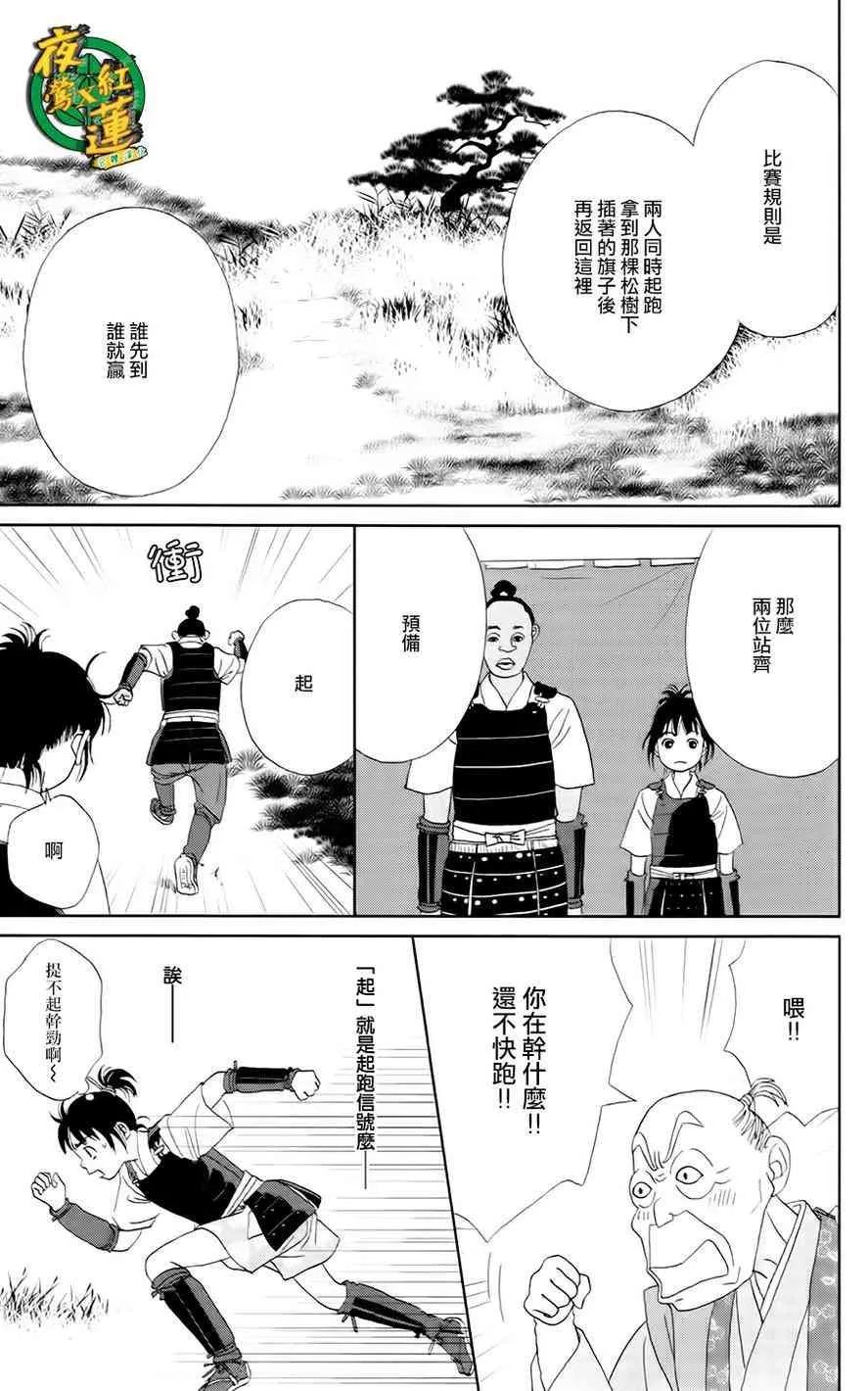 13话 第9页
