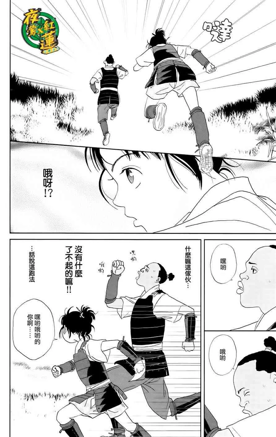 13话 第10页