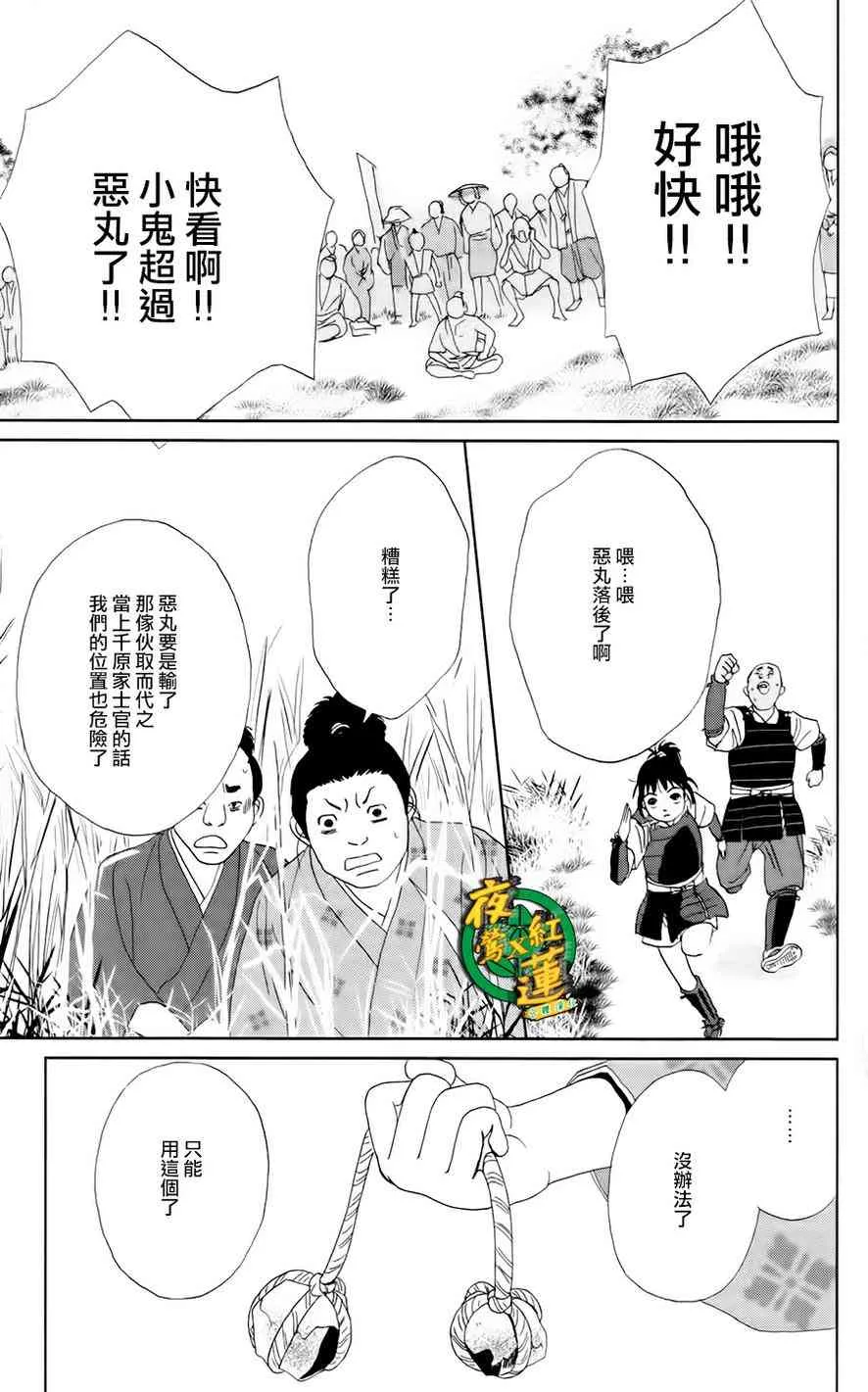 13话 第11页