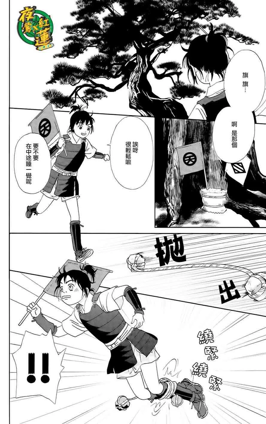13话 第12页