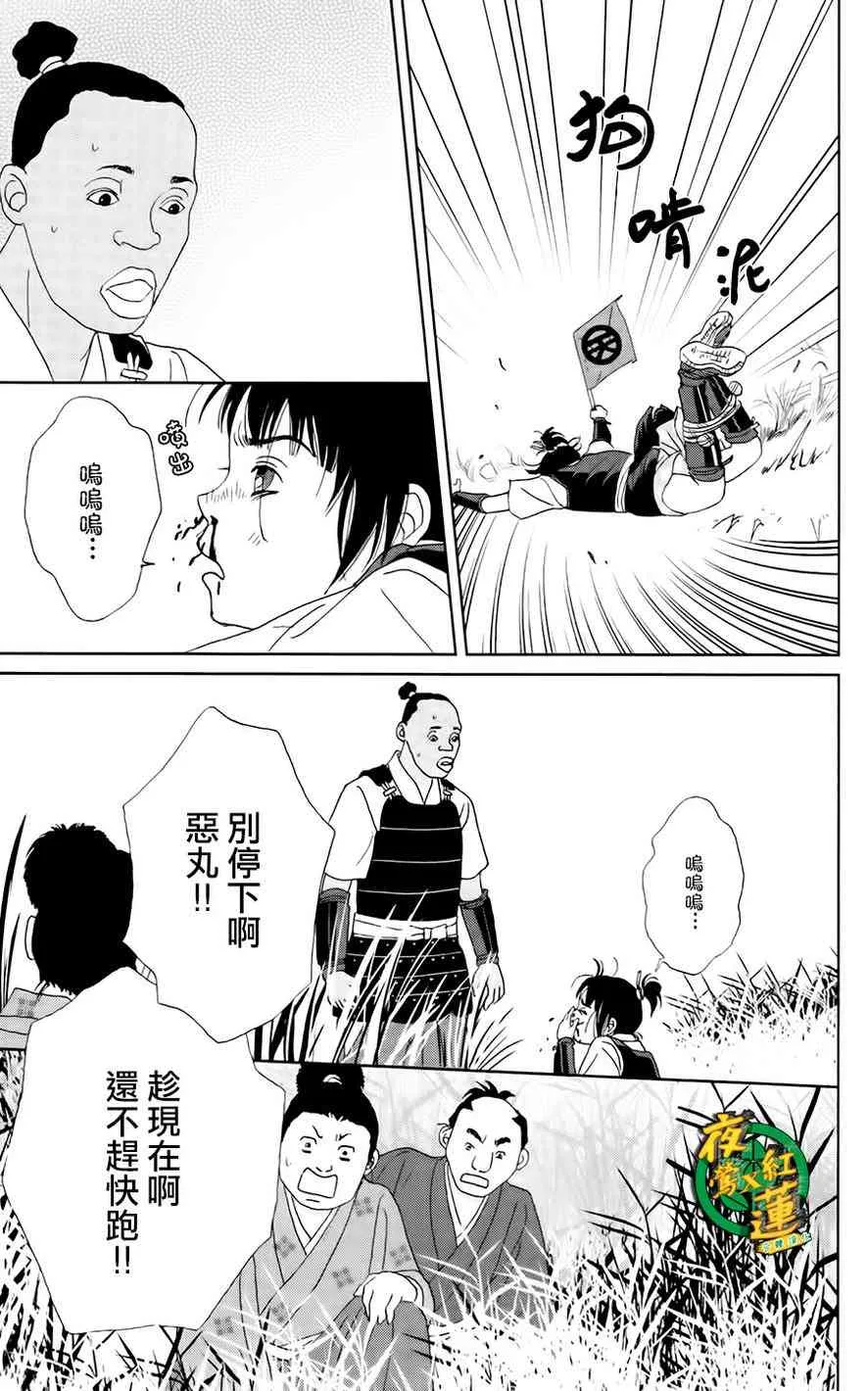 13话 第13页
