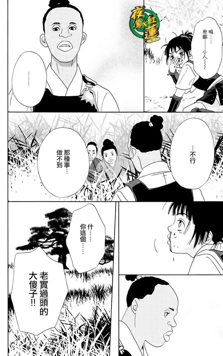 13话 第14页