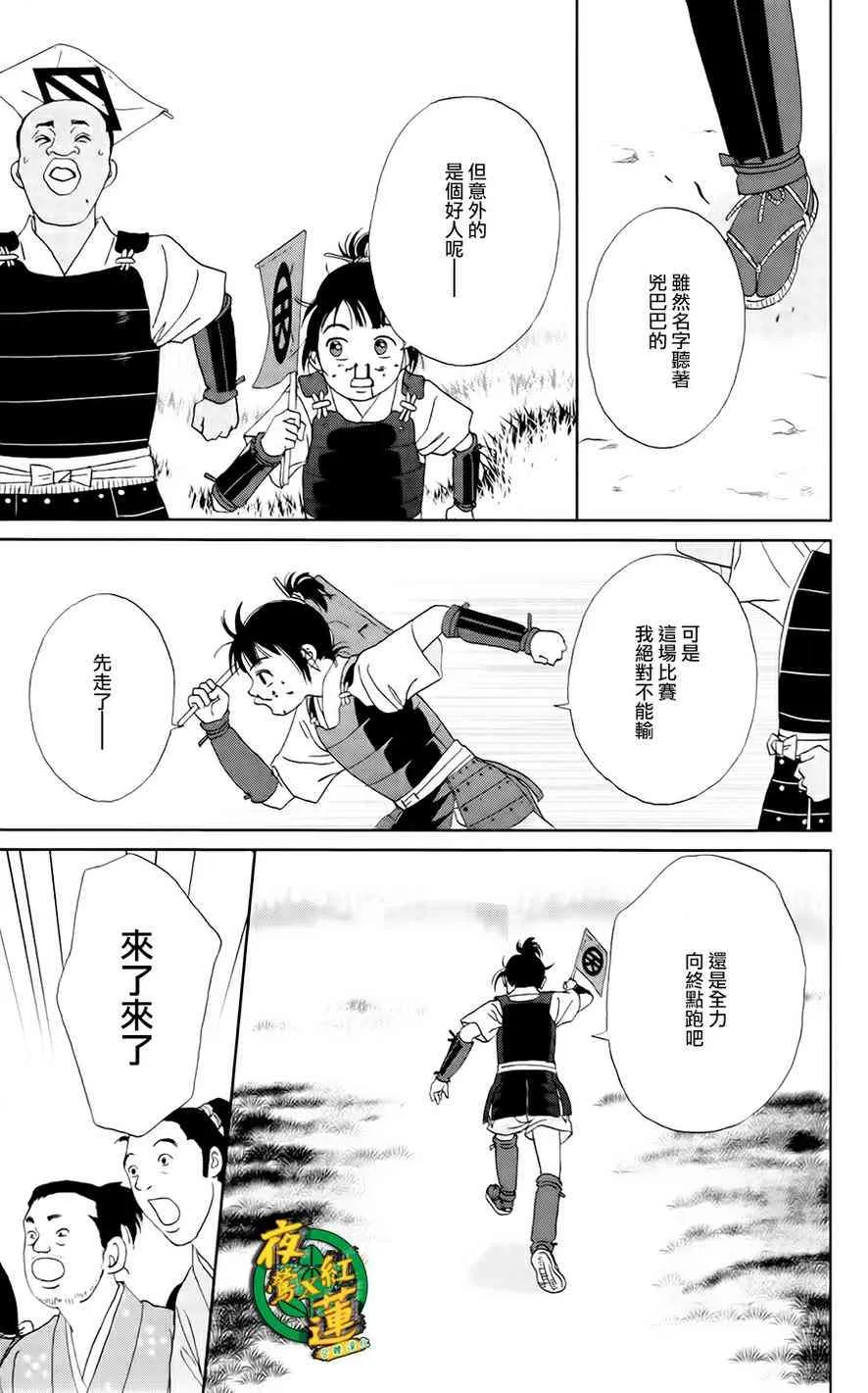 13话 第15页
