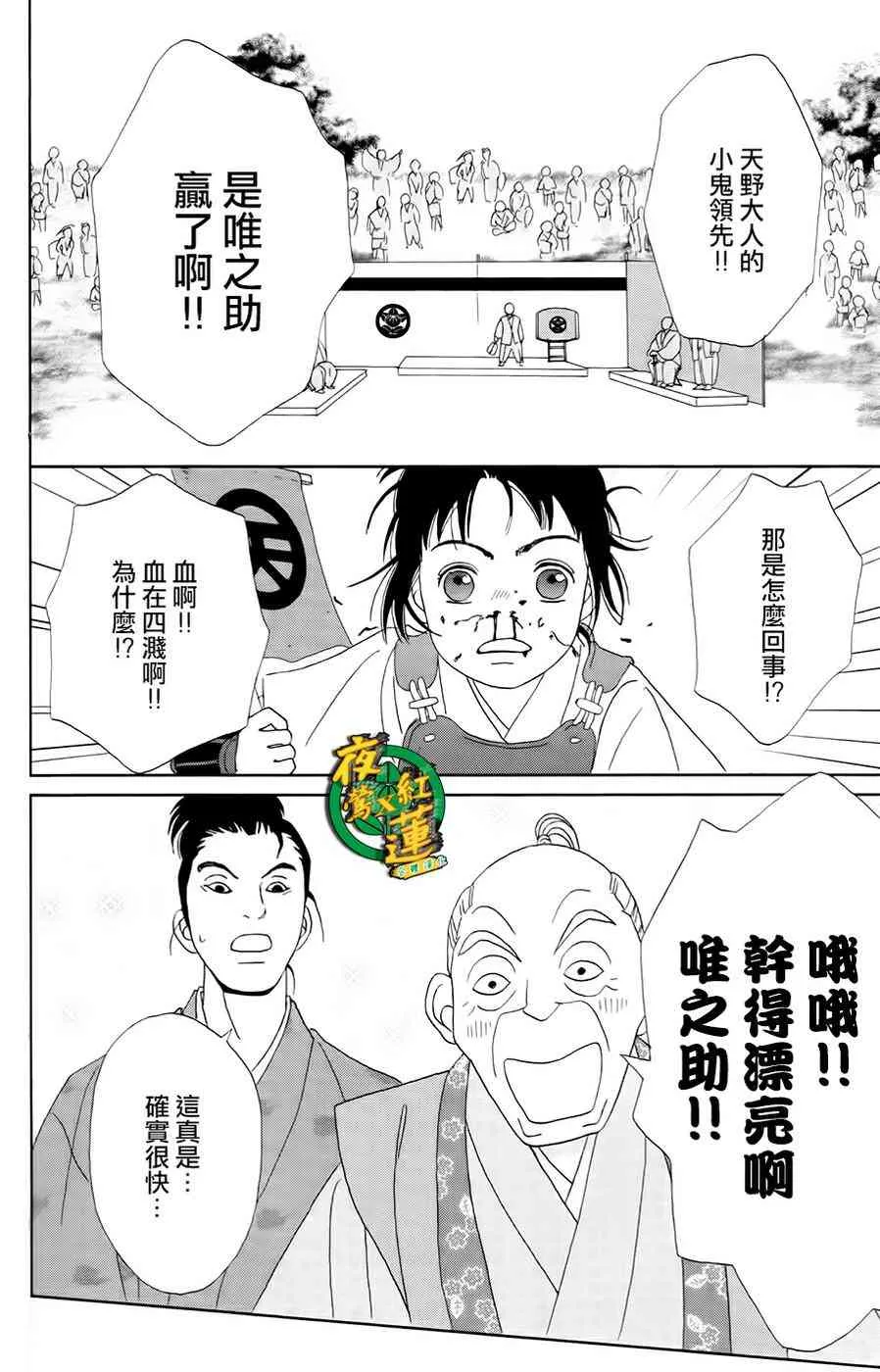 13话 第16页